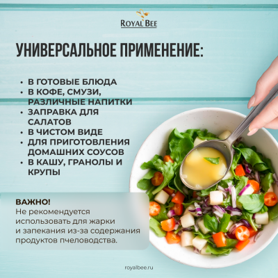 МАСЛО с прополисом, пчелино-маточным молочком и хитозаном (пищевое), 100 мл